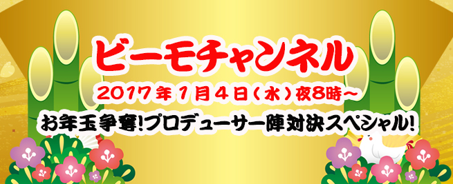 アソビモ公式チャンネル「ビーモチャンネル」