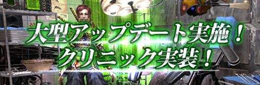 12月14日（水）アップデートに伴う定期メンテナンス終了のお知らせ