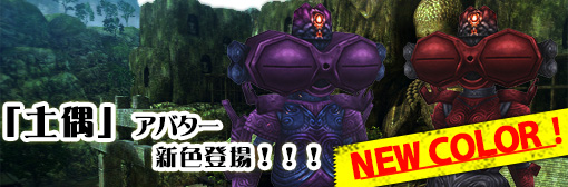 新色を携えて「土偶ガチャ」が再登場！