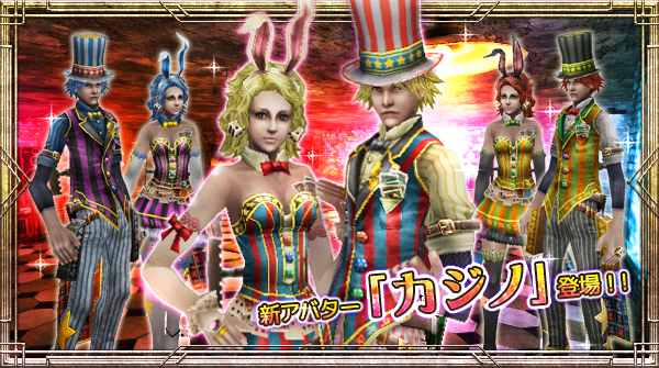 新アバターが入手可能な「カジノガチャ」がトレード可能で登場！