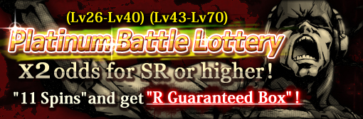 x2 odds for SR or higher on Platinum Battle Lotteries and reward after spinning!