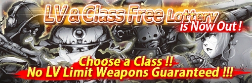 New 'LV & Class Free Lottery': Choose your Class and get None Equip LV Weapons!