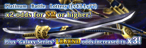 Platinum Battle Lottery(High level) x2 odds for SR or higher! Plus 