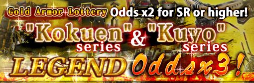 Gold Armor Lottery x2 odds for SR or higher! Plus 