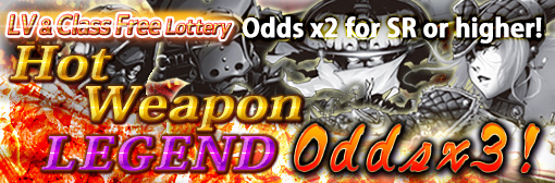 LV & Class Free Lottery x2 odds for SR or higher! Plus "Transient & Hazy Moon" series odds increased to x3!