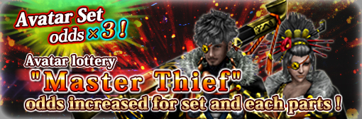 Master Thief Lottery Master Thief Set x3 odds campaign!