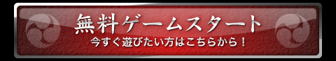 無料アプリダウンロード