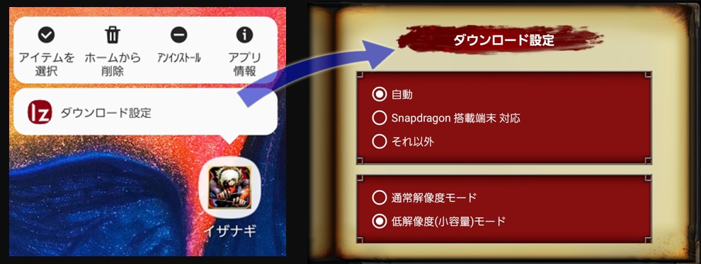 「ダウンロード設定」画面画像