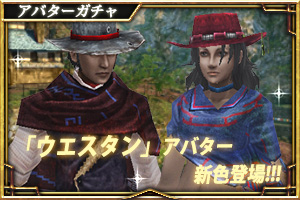 ウエスタンガチャ