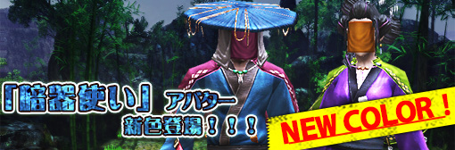 「暗器使いガチャ」再登場！新色（朝）、（夜）を追加！