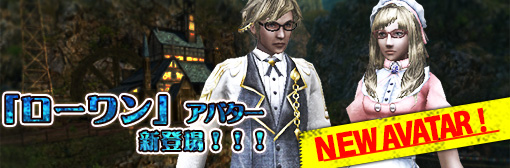 新アバターが入手可能な「ローワンガチャ」がトレード可能で登場！