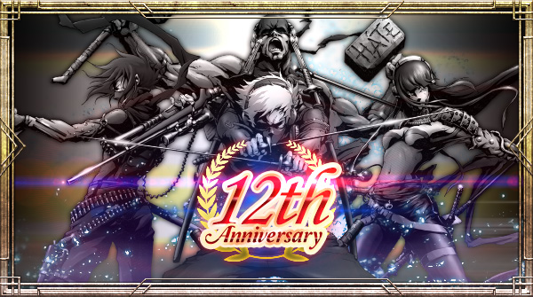 【第一弾】12周年記念キャンペーン開催！