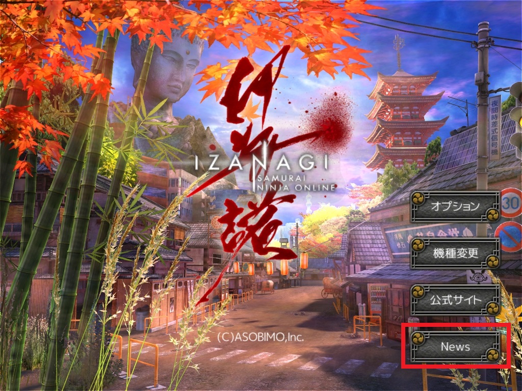 イザナギアンケート回答方法1